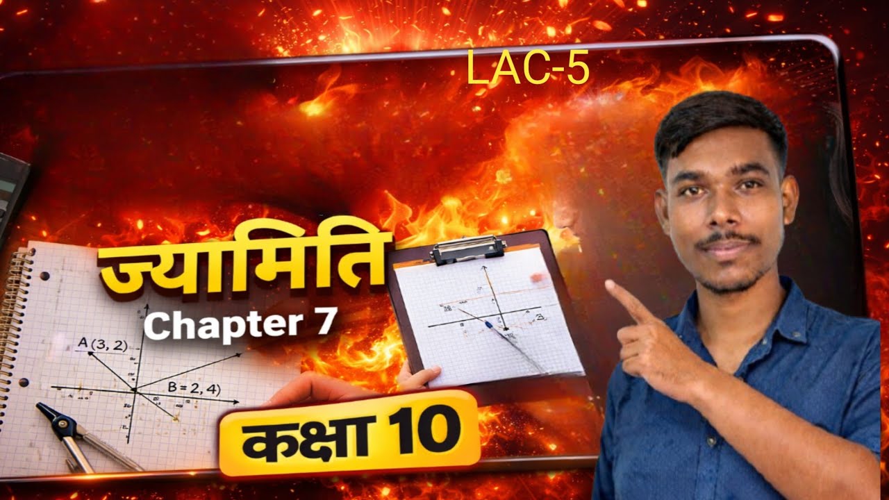 #class10th #10thclassmath #maths #10thmaths #class10th #ncertmathsclass10biharboard #besic #concept 