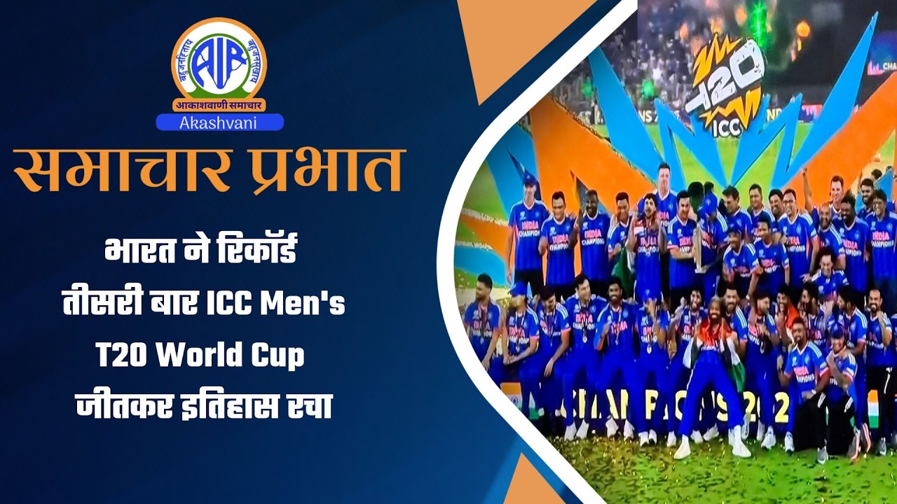 समाचार प्रभात l 09 March 2026