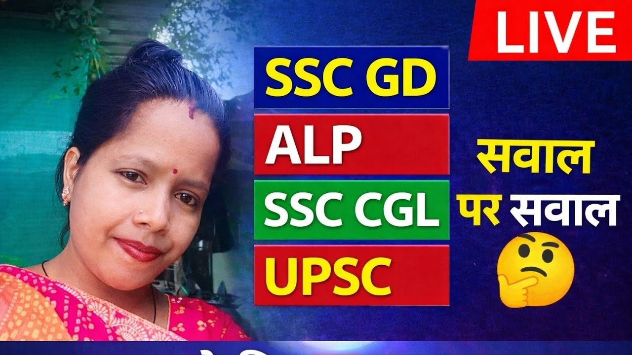 सामान्य ज्ञान प्रश्न 200 #gk#shortfeed#live #livestreem #liveshort #livetrend #liveshorts #poornima