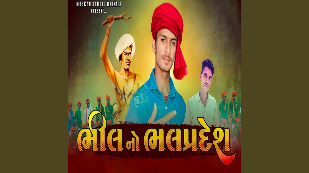 Bhil no Bhal Pradesh