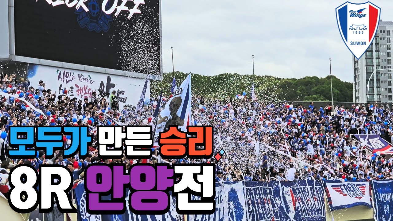 모두가 만든 승리! K2리그 8R vs FC안양전, 쿠플픽으로도 볼 수 없는 생생한 현장 스케치! [4K]