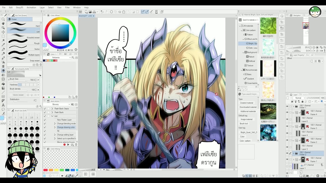 สร้างมังฮวาหรือเว็บตูนด้วย Clip Studio