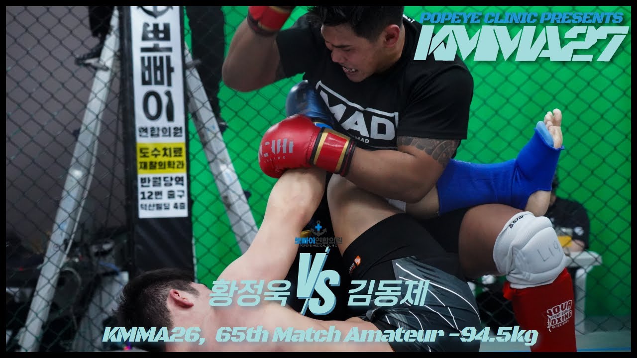 뽀빠이연합의원KMMA27 제65경기: 황정욱(울산팀매드) vs 김동제(코리안탑팀강남)