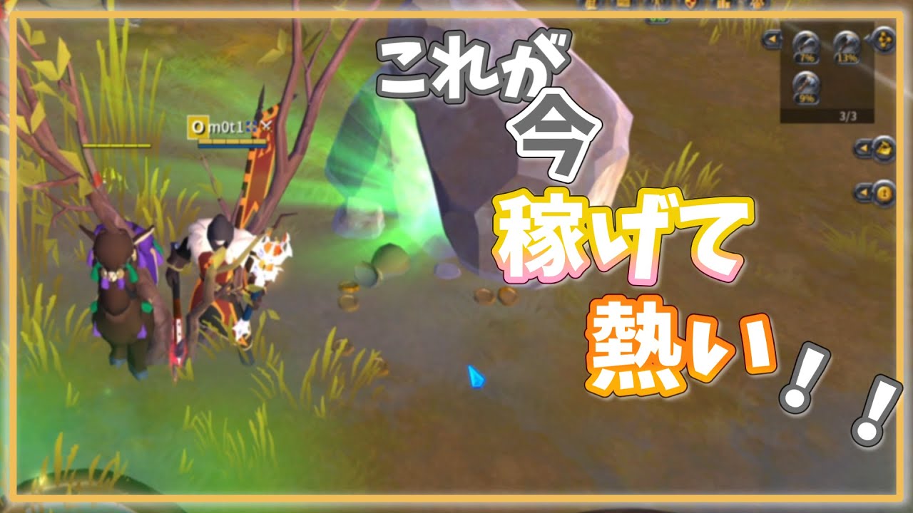 【アルビオン/ゆっくり実況】アプデ後結構熱い新しい金策！！お前やれるのか...