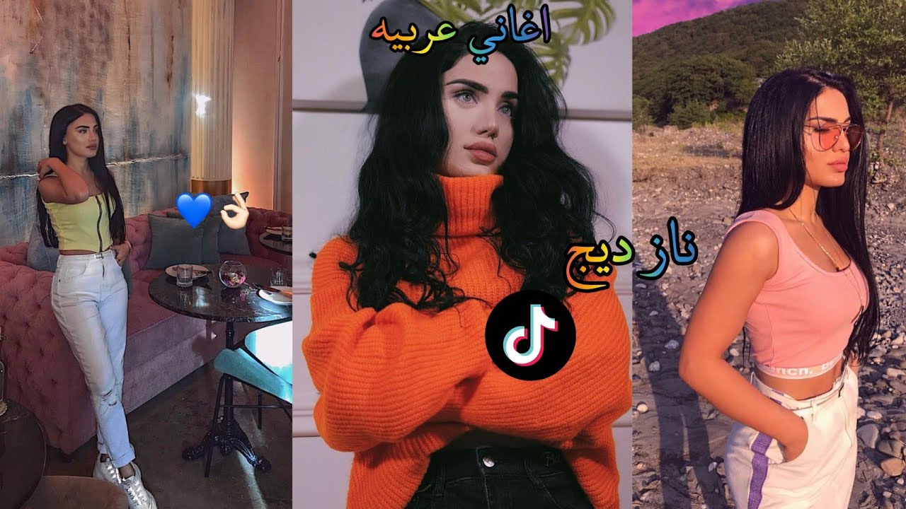 تجمع مقاطع تيك توك لـ البنت التركيه 