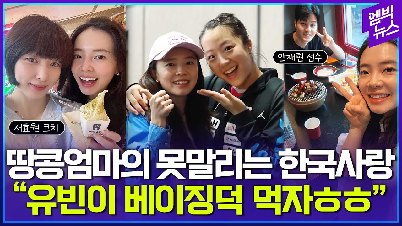 중국에서도 한국팀 챙기는 전지희