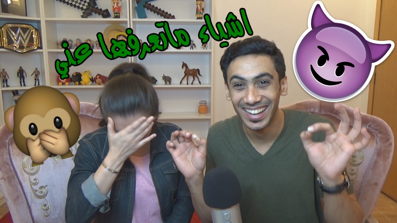 دحومي999 ودانية | اشياء ماتعرفها عني !