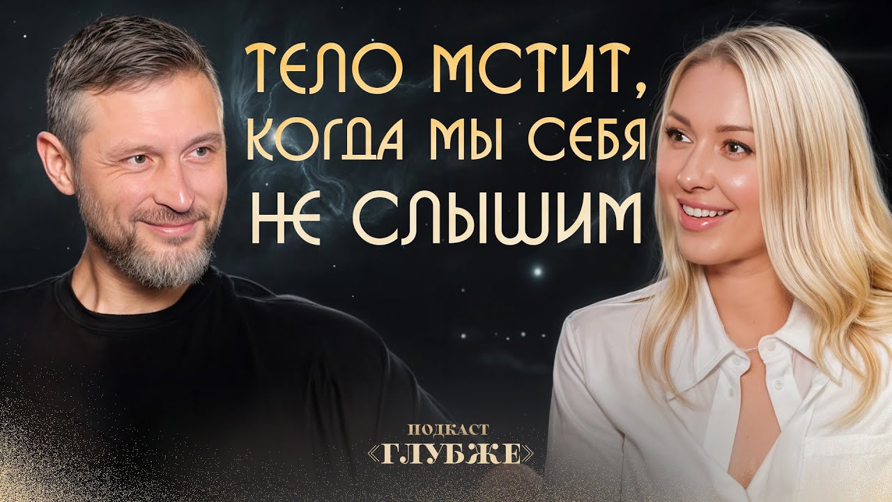 Счастье - когда скрывать нечего? Здоровье, любовь и достаток через честность | Дмитрий Шаменков