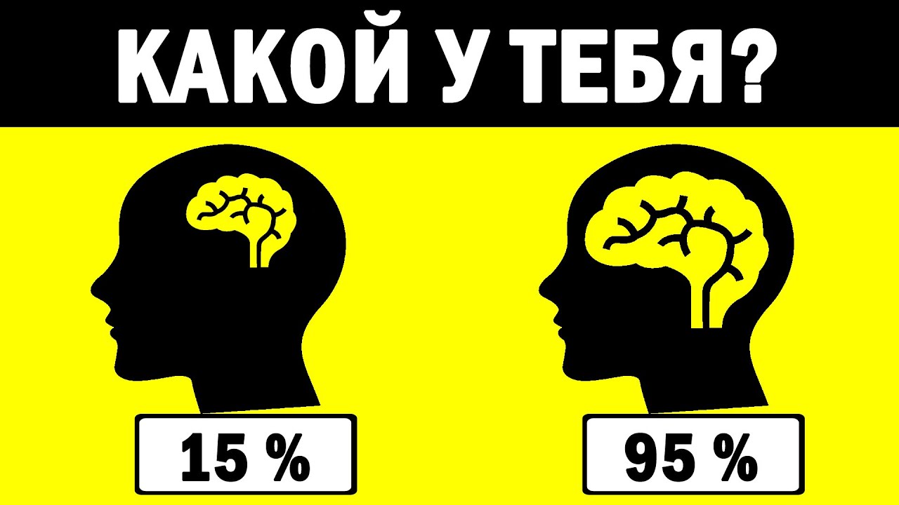 НАСКОЛЬКО ВЫ УМНЫЙ? Простой Тест, который не пройдут многие взрослые #тесты