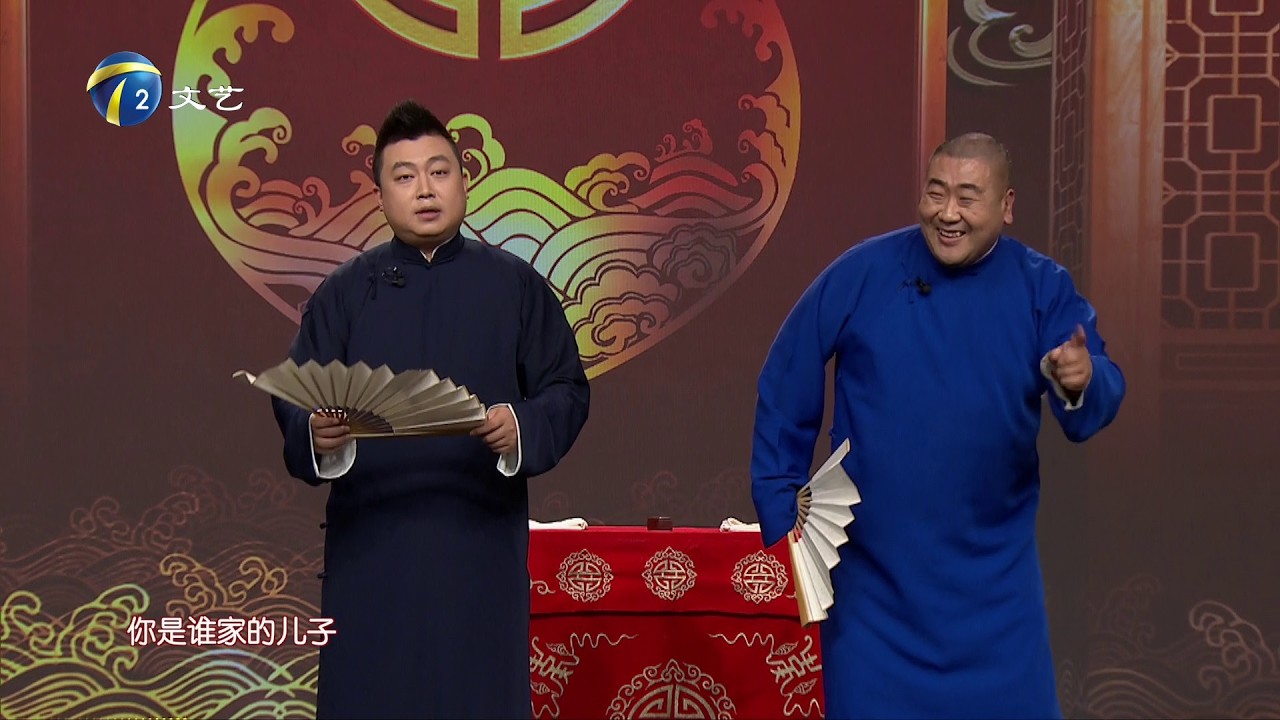 2026年2月1日 天津卫视 相声大会 高清 欢声笑语中国年（二）