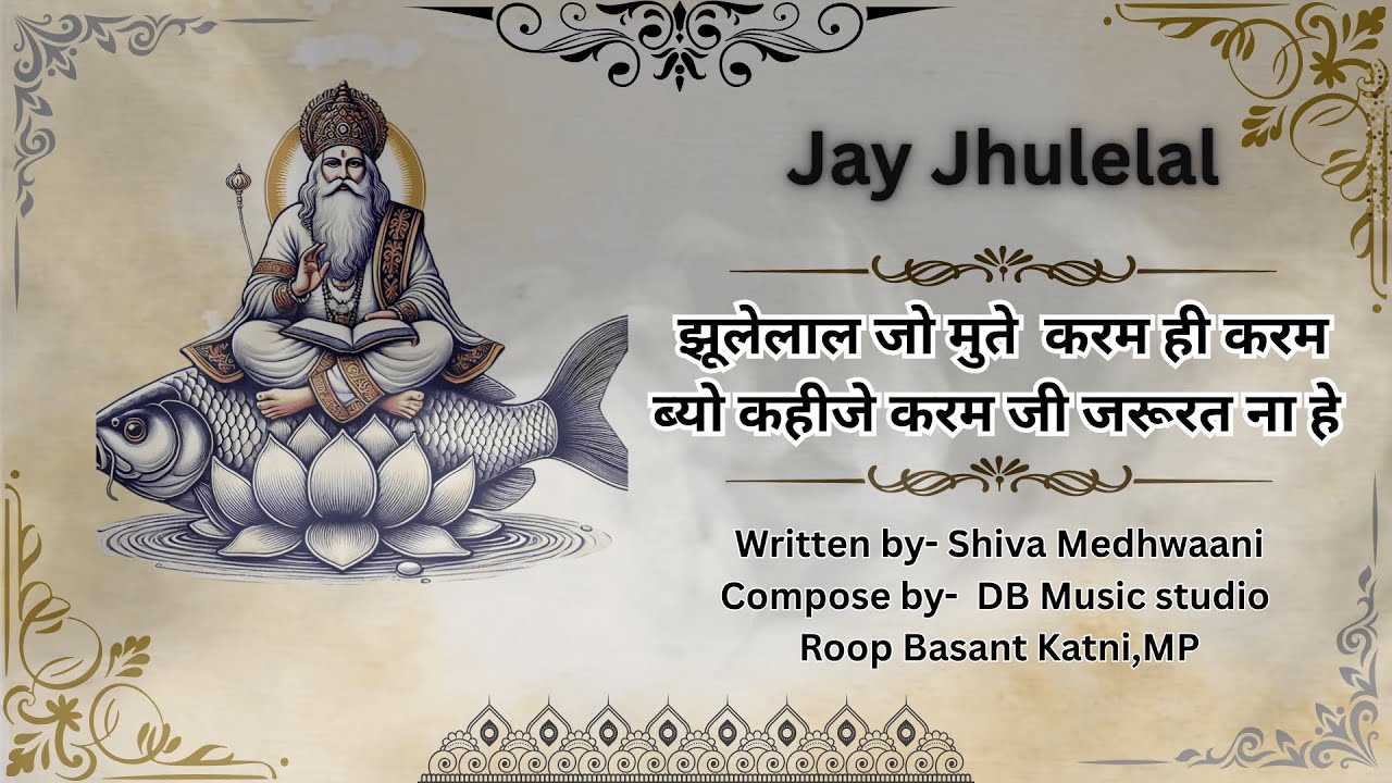 Jhulelal Jo Mute Karam..🎶🙇‍♂️ DB Music Studio Roop Basant..🎼🙌 Written by Shivam Medhwaani..📝