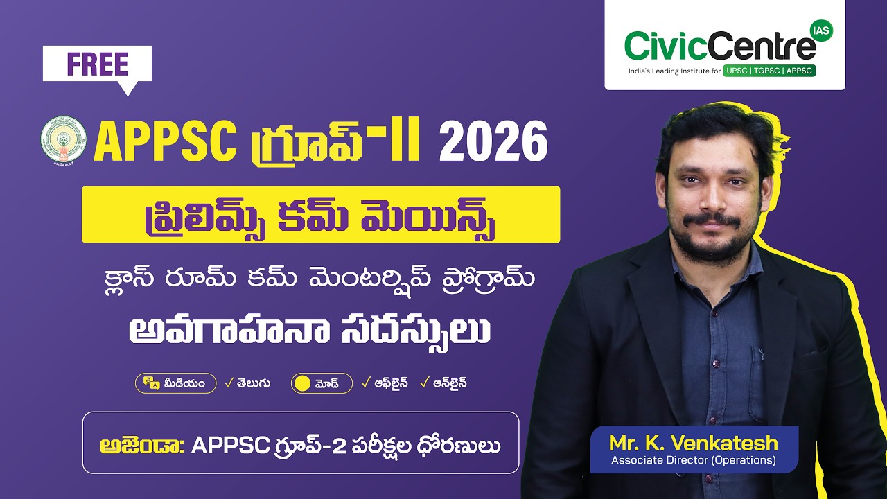 APPSC Group 2 | Telugu Medium Orientation | 2026 | Civiccentre IAS