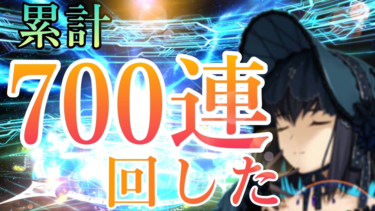 【FGO】久遠寺有珠宝具３狙いの地獄ガチャ【ゆっくり実況】【後編】