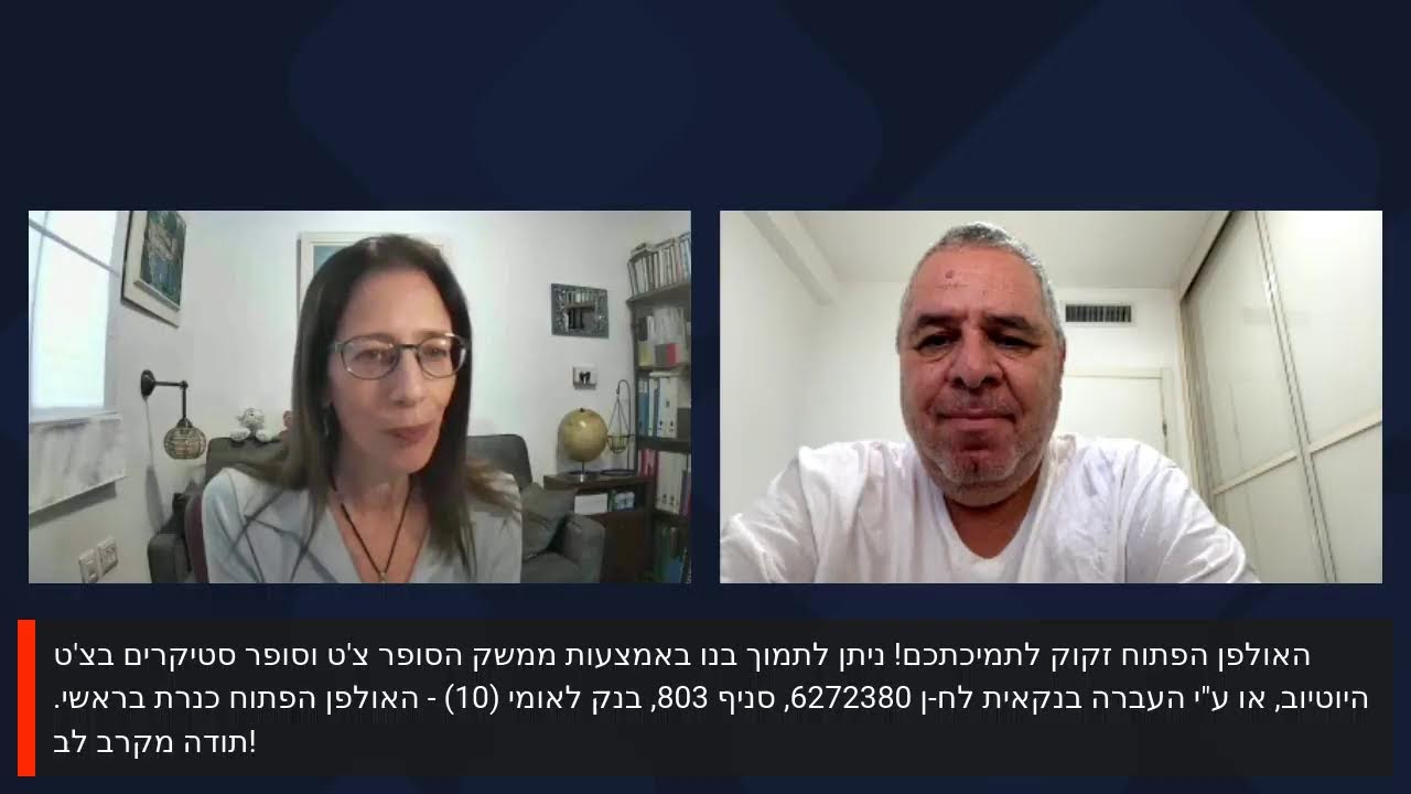 שידור חי 04.02.2026 יום עדותו ה-77 של ראש ממשלת ישראל מר בנימין נתניהו