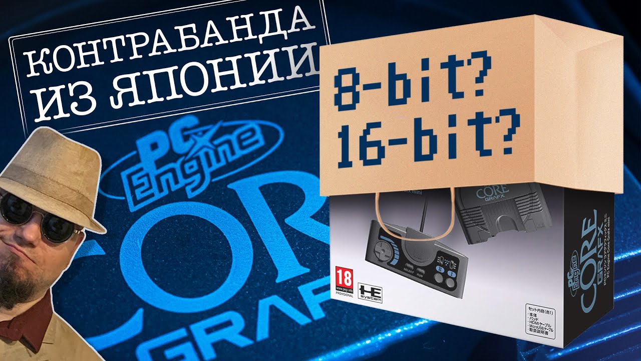 PC Engine CoreGrafx Mini - распаковка, обзор | Контрабанда из Японии