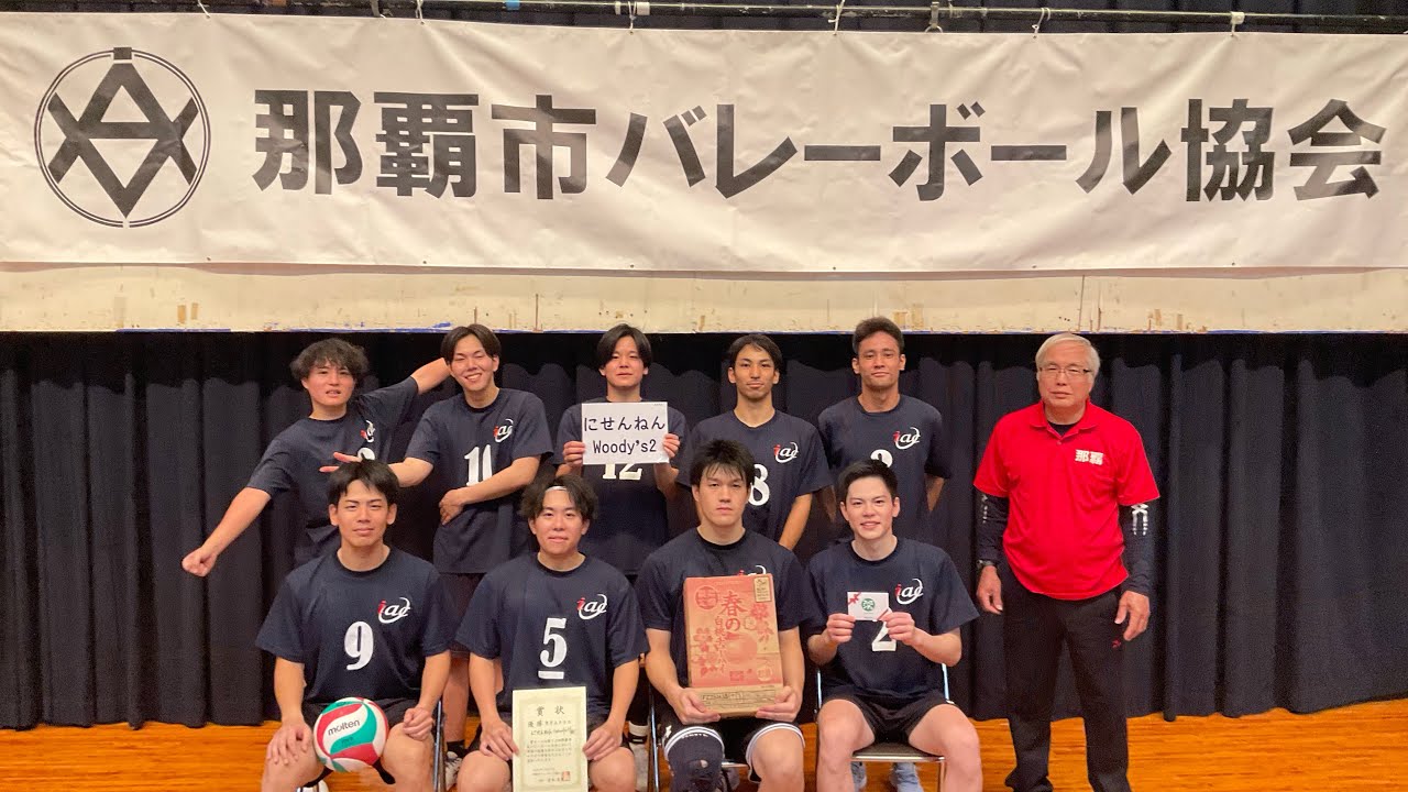 那覇市民バレー大会 決勝 にせんねんー vs ジェルマスターズ 2set