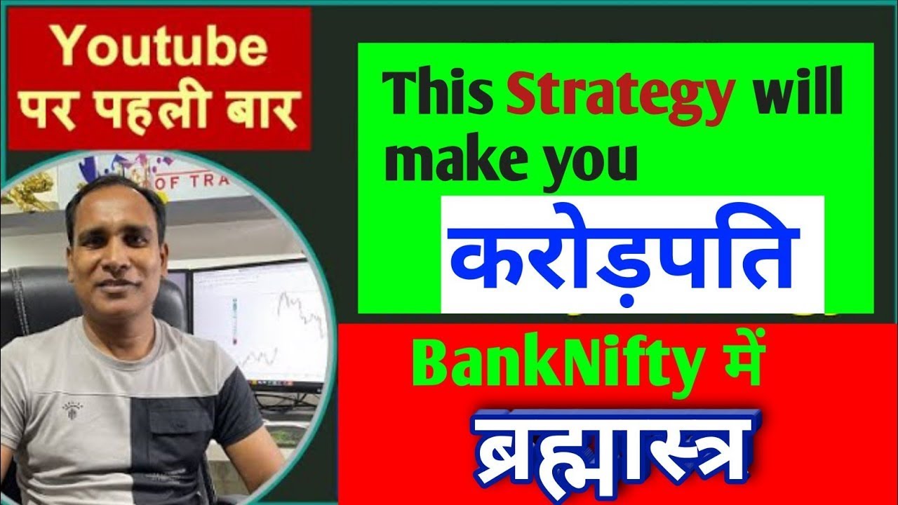 Bank Nifty Rocket move Strategy &bull; Ghanshyam tech &bull; art of trading Ghanshyam tech strategy #trading