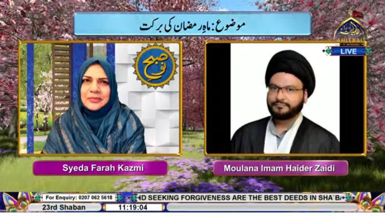 🔴 LIVE I Subh-e-Nau I Syeda Farah Kazmi l Moulana Imam Haider Zaidi | 23rd Shaban 1447 | Ahlebait TV
