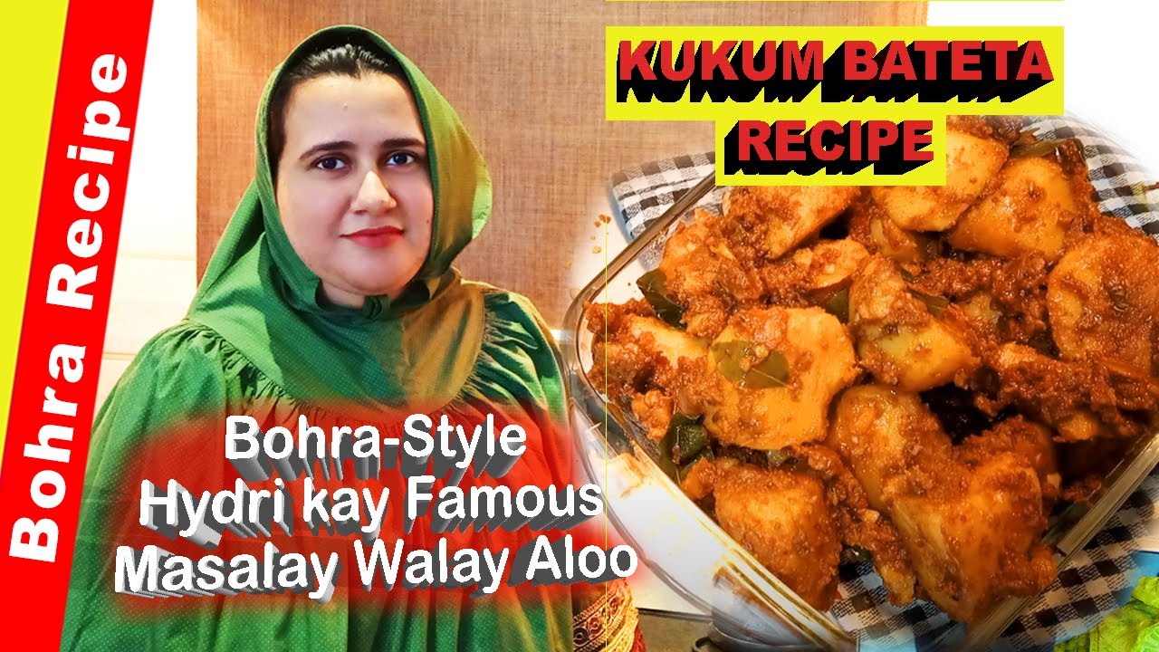 Bohra Masala Aloo Recipe l Chatpata Masala Aloo l Bohra Recipe