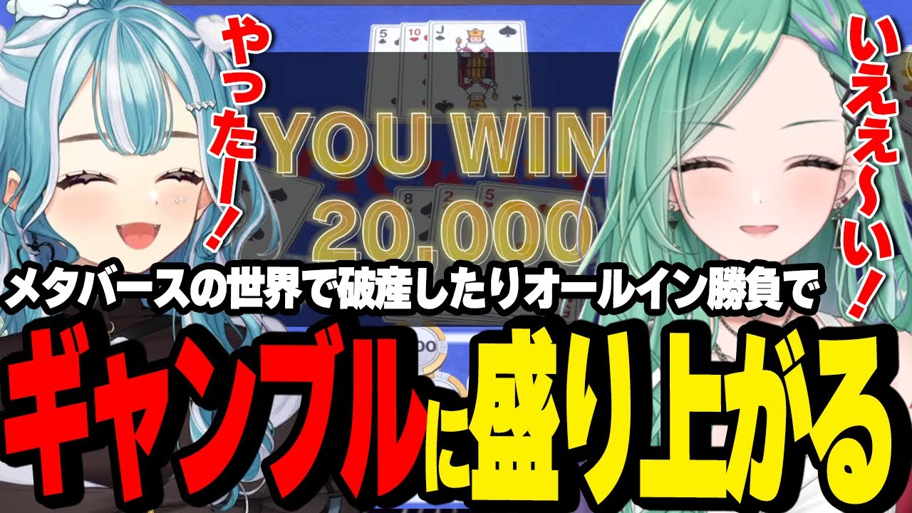 メタバースの世界で様々な大人の遊び経験し盛り上がるべにとらむち【八雲べに|ぶいすぽっ！】