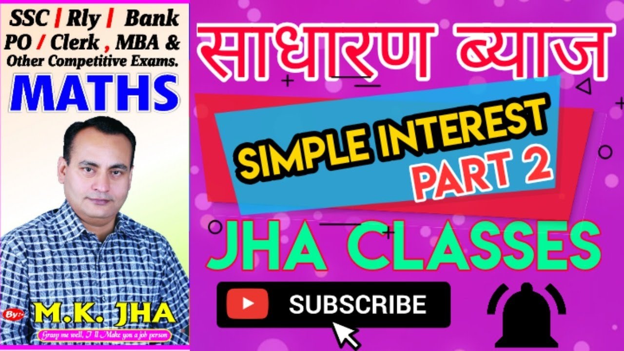 SIMPLE INTEREST By M.K.Jha #JhaclassesPatna