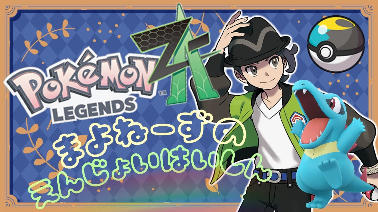 【雑談】色テラキオン厳選【ポケモンZA】