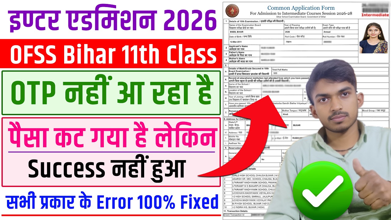Inter Admission 2026 Apply Online OTP Problem. OFSS 11th Admission 2026 Payment Problem.