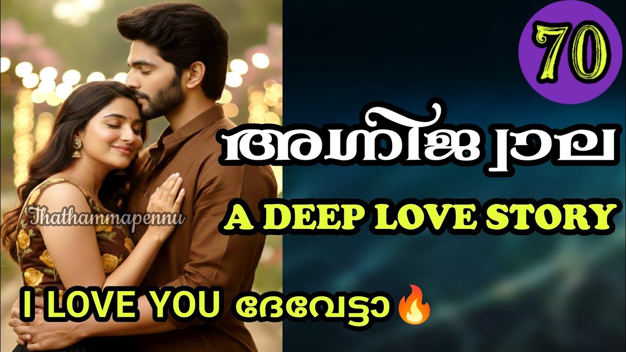 ഏയ്‌ ടെൻഷൻ ആകാൻമാത്രം ഒന്നുമില്ല കണ്ണാ