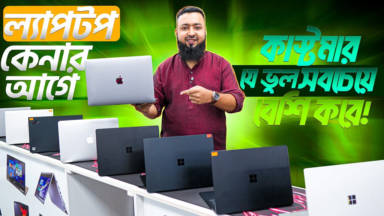 Used Laptop Price in Bangladesh 2025 || Second Hand Laptop Price in BD 2025 || Used Laptop Price