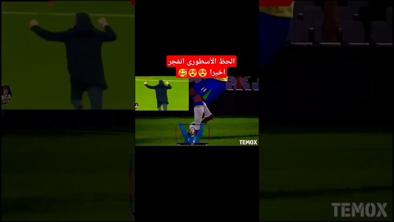 انفجر الحظ الأسطورى و رونالدينيو جاوتشو وصل efootball 2025