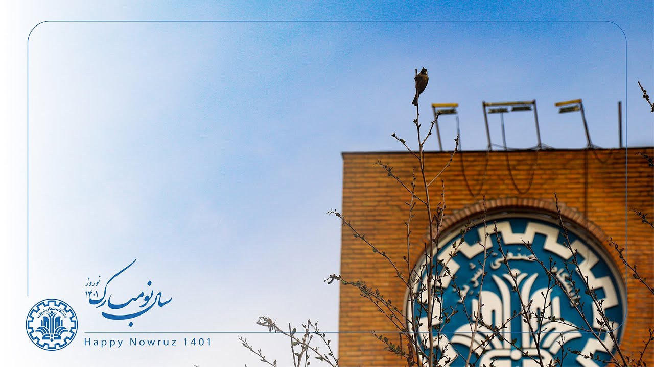 Happy Nowruz 1401 | Sharif University of Technology