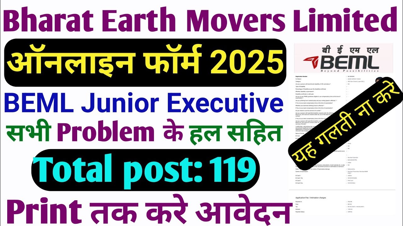 BEML Junior Executive Recruitment 2025 | How to Fill Online Form Step by Step | BEML Form Apply Guid