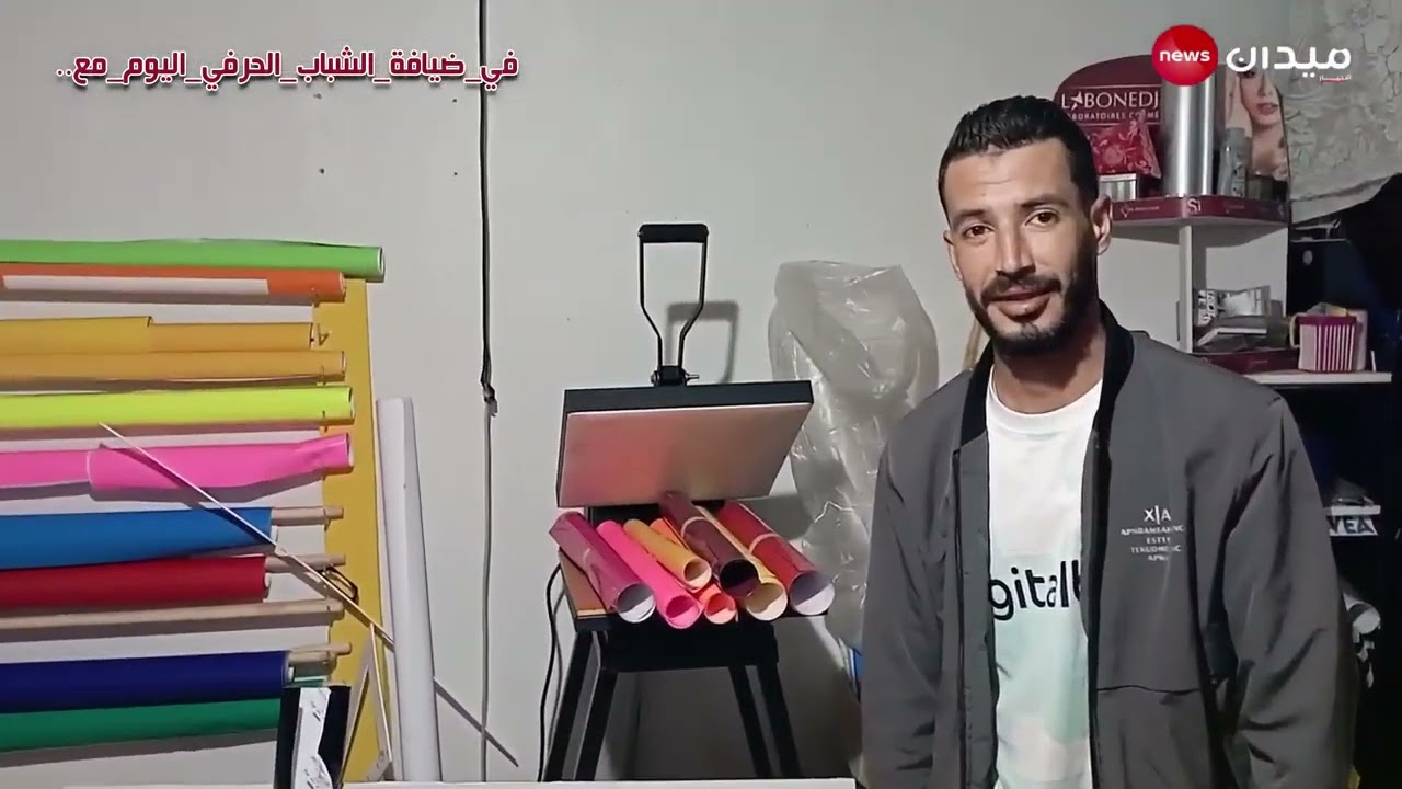 تيارت : بن علي محمد صاحب مطبعة رقمية Medrissa Pub بلدية مدريسة - ولاية تيارتك.صغير