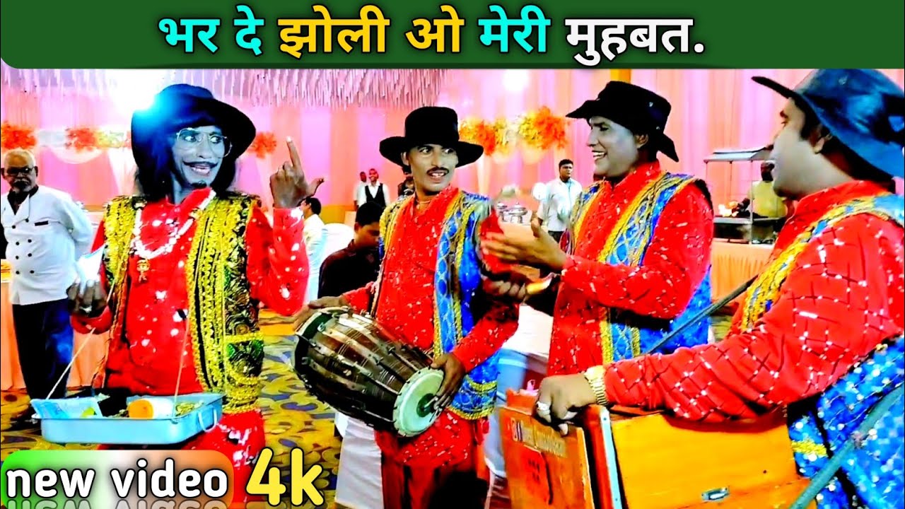 भर दे झोली ओ मेरी मुहबत ❤️ Chana jor garam ||Dinesh Chanajorgaram