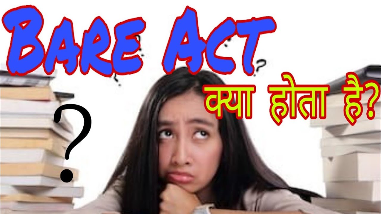 What is Bare Act ? | Bare act kya hai | बेयर एक्ट क्या होता है ? [HINDI]