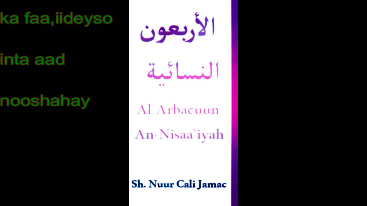 Al Arbacuun An Nisaa'iyah{Cashirka 8aad{ Li Sh Nuur Cali Jamac { Xafidahullaah