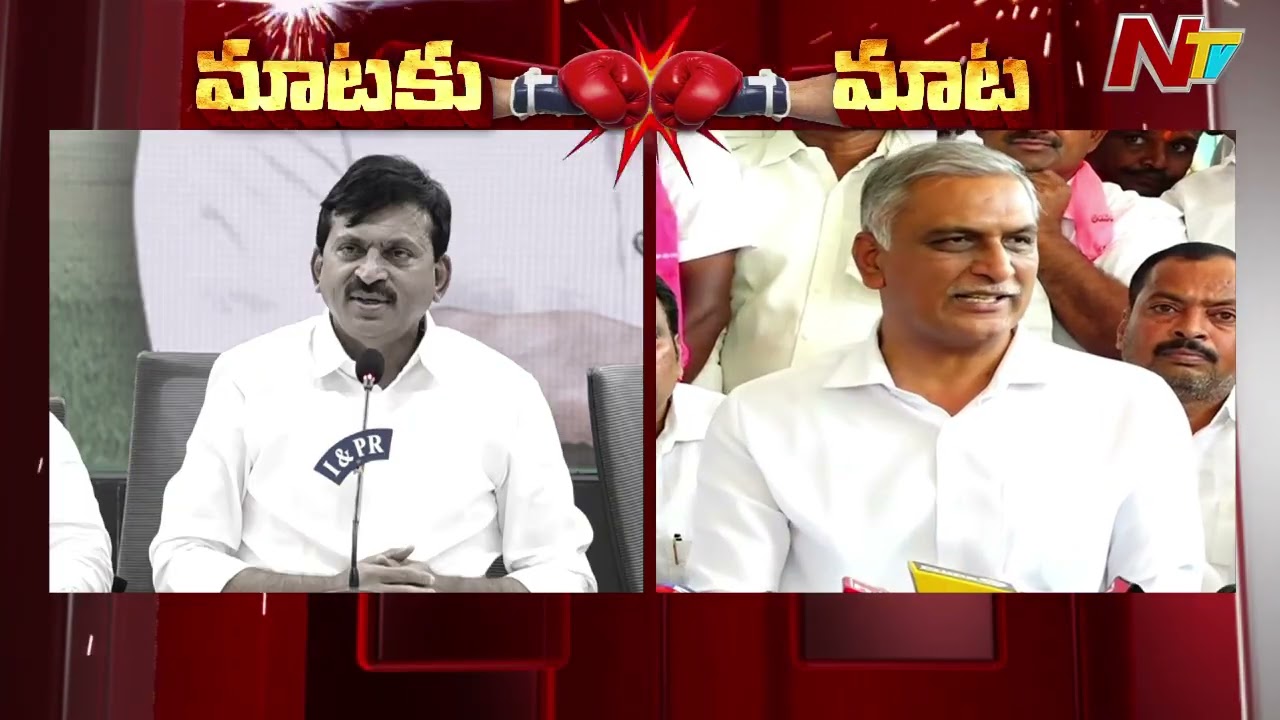 Dialogue War Between Harish Rao and Minister Ponguleti Srinivas Reddy | NTV Telugu