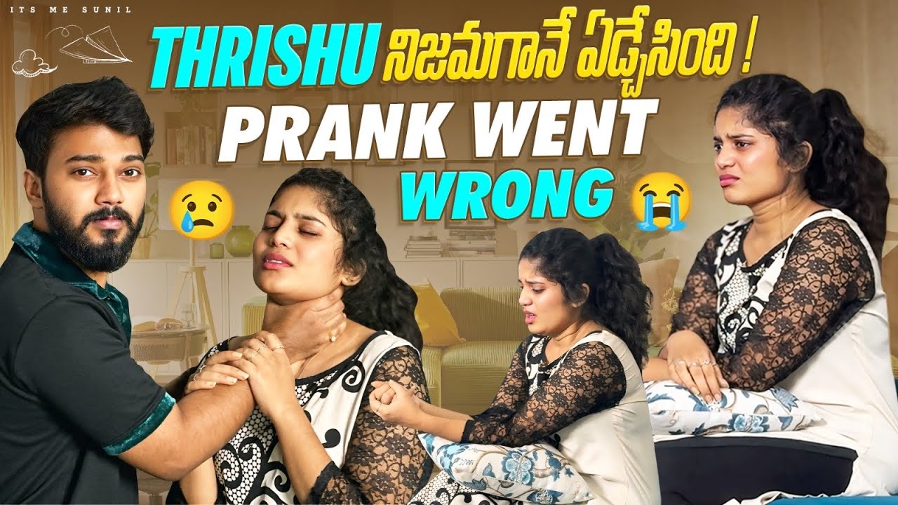 Thrishu నిజమగానే 🥹ఏడ్చేసింది !  prank went wrong 😑 #sunilzayn #trending #nanipinkyofficial