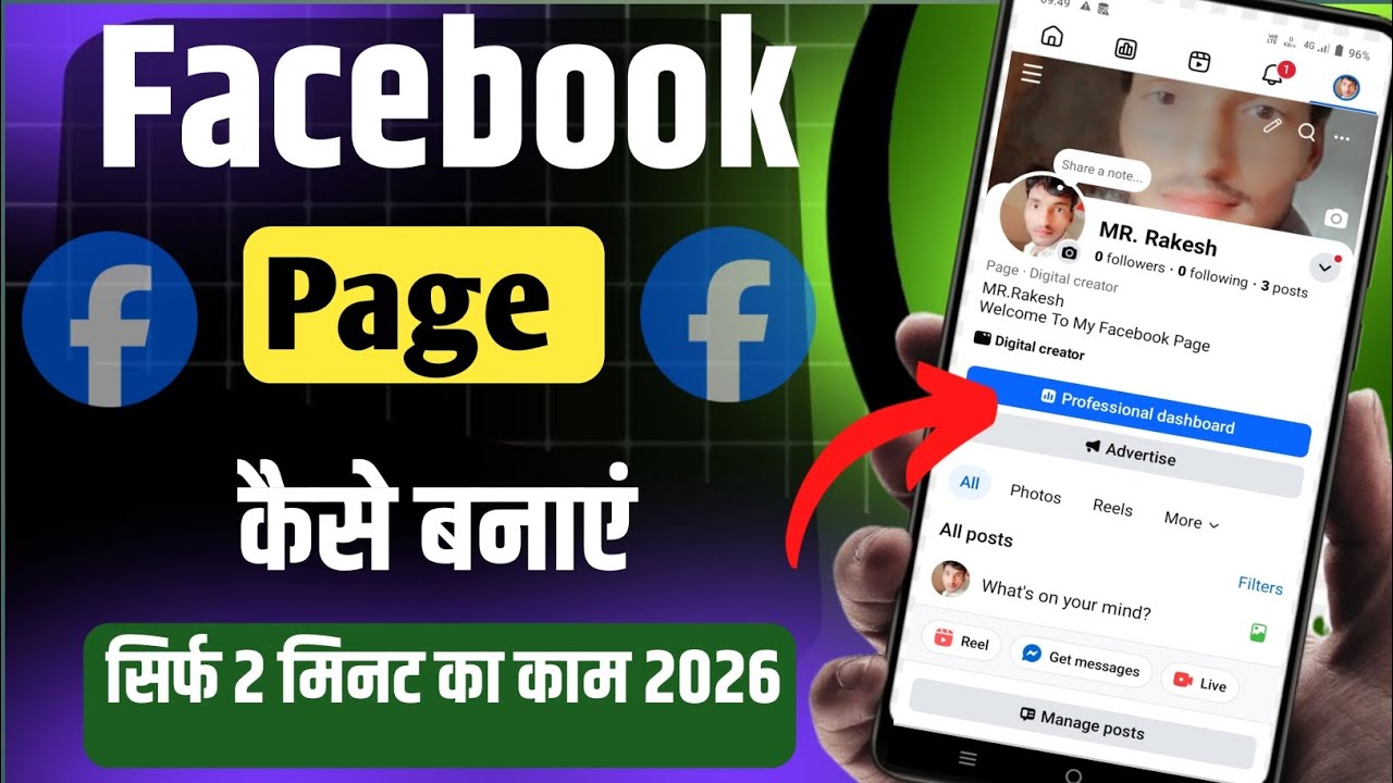 Facebook Page Kaise Banaen । How To Create Facebook Page New । New page Facebook 