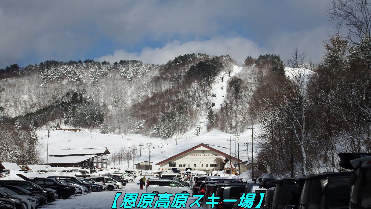 【恩原高原スキー場】と周辺を散策