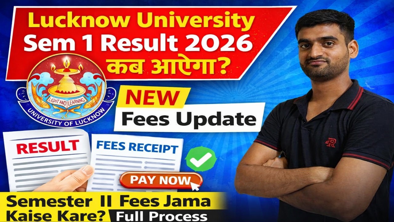 Lucknow University Result 2026 Sem 1 🔥 Fees Update | Fees Jama Kaise Kare? Full Process 2026