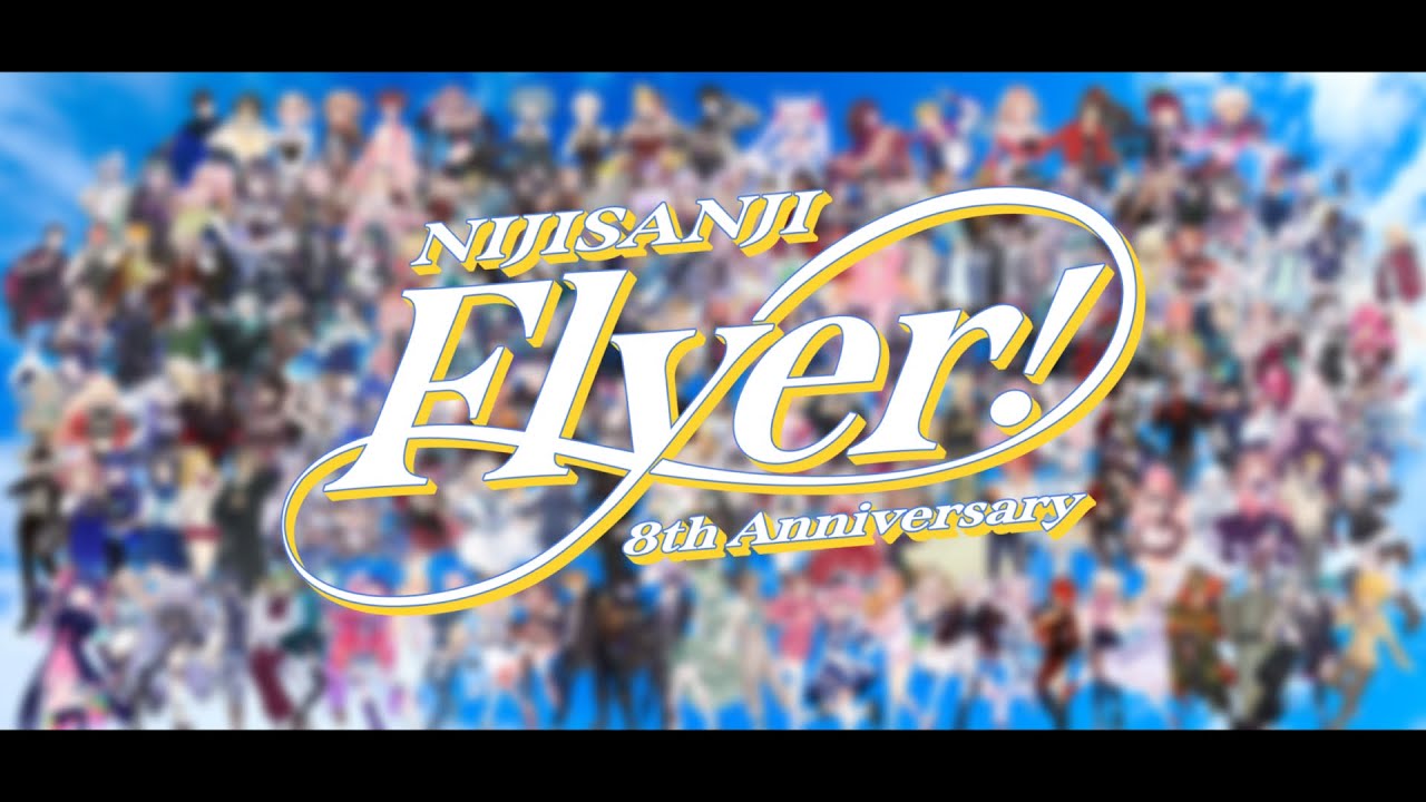 【手描き合作】Flyer!【にじさんじ 8th Anniversary 】