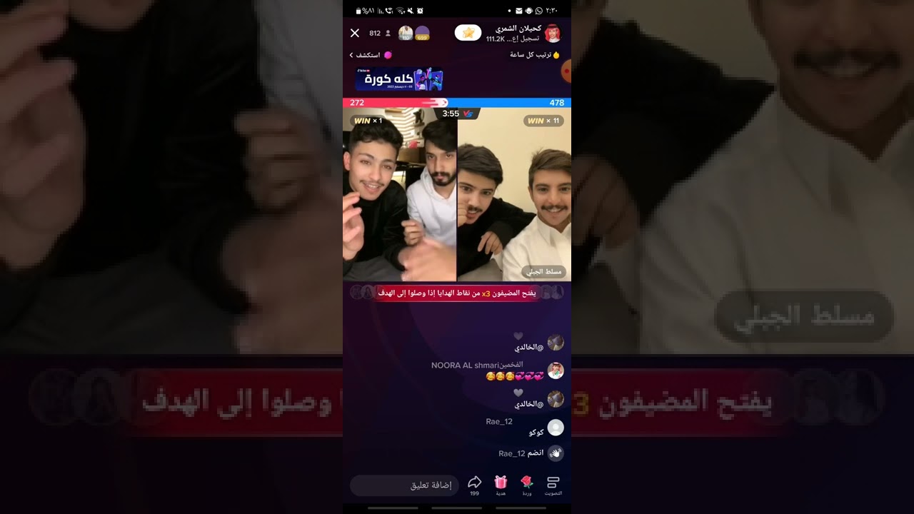 بث كحيلان الشمري مع سلمان العنزي(3)🤍.