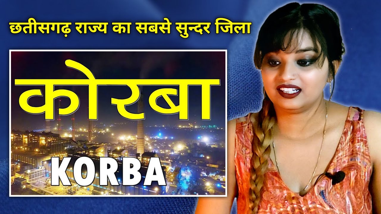 कोरबा | Korba District | Korba City | Chhattisgarh | REACTION | BHOJPURI CHILLIZ |