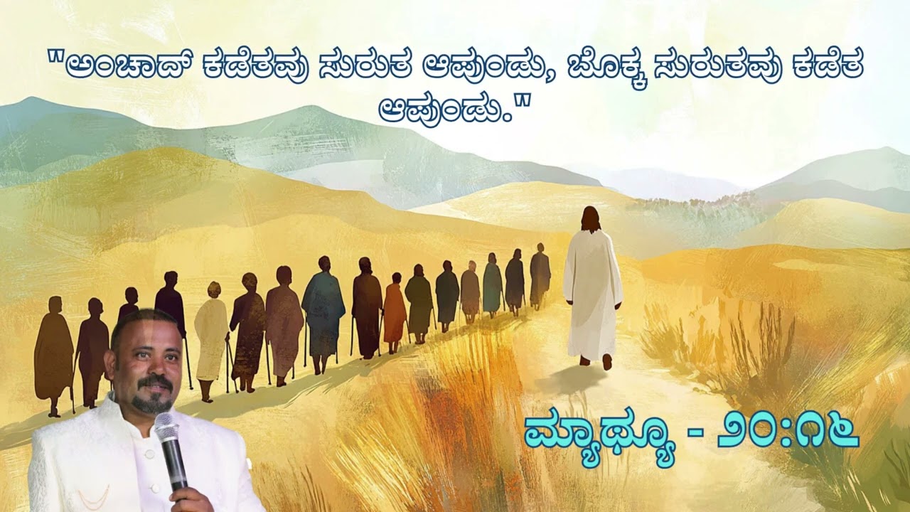 BLESSED MONTH/MAR 7/Matthew - 20:16/Bible in 9Lang/#christian  #tamildailyverses #jesus #gospel #god