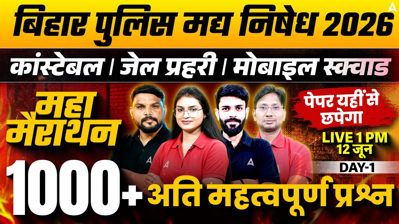 Bihar Police Madhya Nishedh 2026 | 1000 Most Important Questions | Bihar Police Revision Class