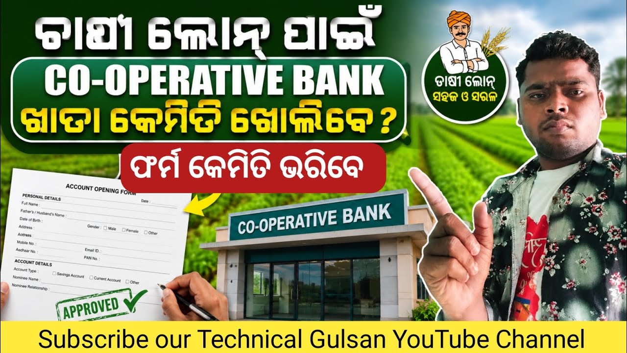 Odisha state Co operative Bank account opening form fill up 2026!! farmer crops loan odisha!!