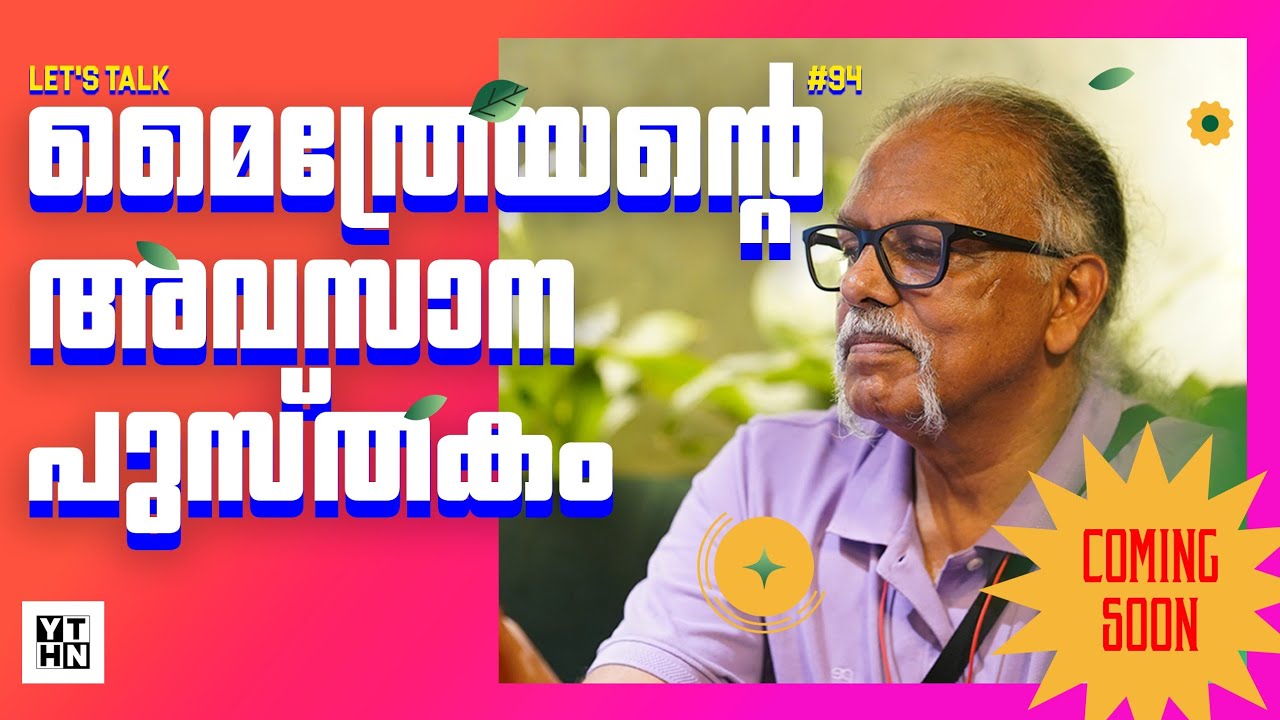 Maitreyan ( 1st ever video book ) - Y The Hell Not Malayalam Podcast #94 #maitreya #maitreyan