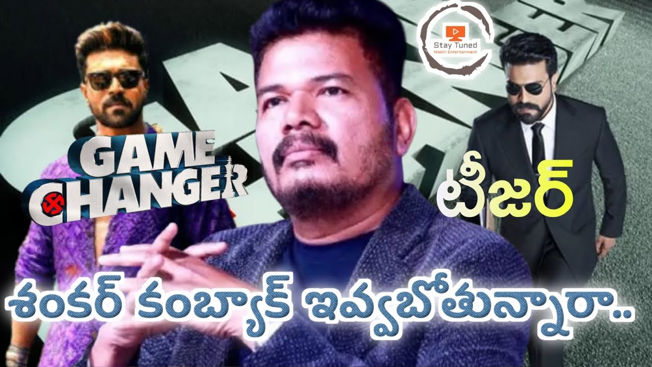#Gamechanger movie updates | Shankar | Ram charan | @dilraju