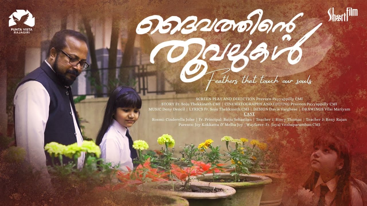 ദൈവത്തിൻ്റെ തൂവലുകൾ | DAIVATHINTE THOOVALUKAL | Short Film | PRAVEEN PAYYAPPILLY CMI | DENY DENCIL